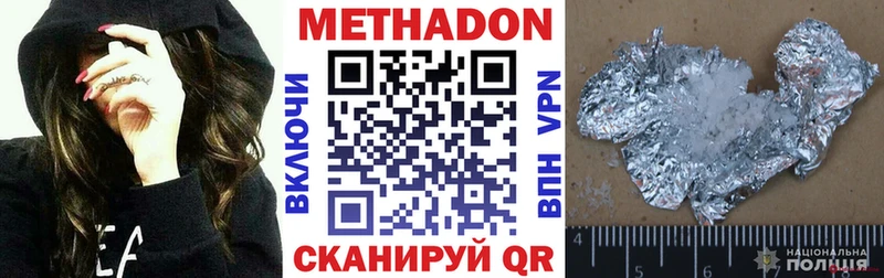 Метадон мёд  Купить  Ижевск 
